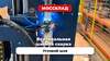 Вертикальная шовная сварка FABTEC TIG VWM-1500, рис.9