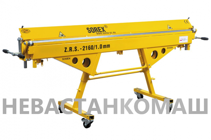 Ручной листогибочный станок SOREX ZRS - 2160/1,00 (ZRS-2160), рис.1